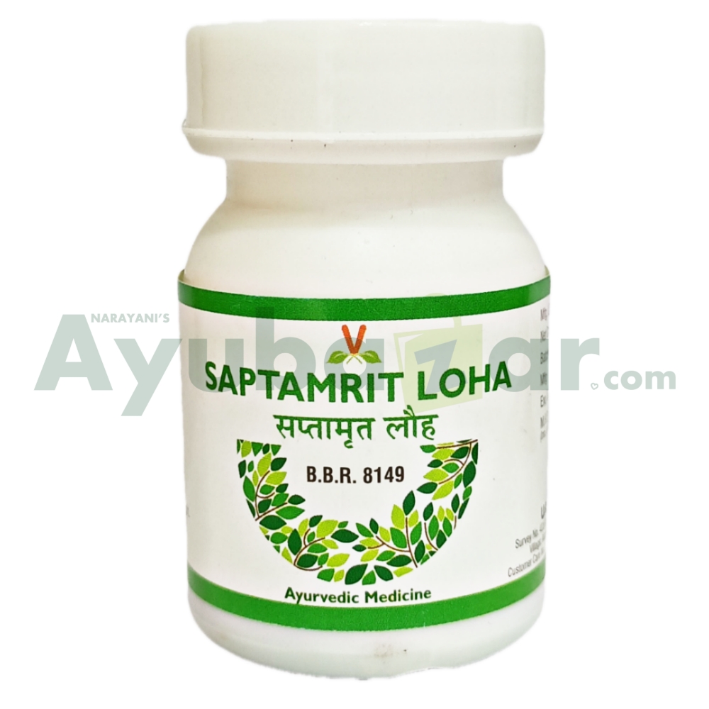 saptamrit loha 1
