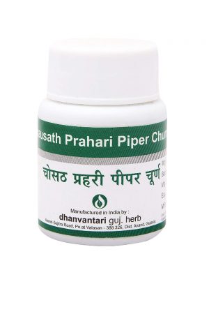 Dhanvantari Chausath Prahari Piper Churna || Useful In Cough