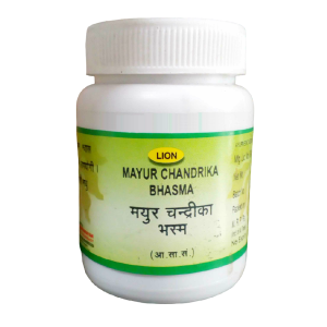 Lion Mayur Chandrika Bhasma || Useful In Vomiting, Hiccough