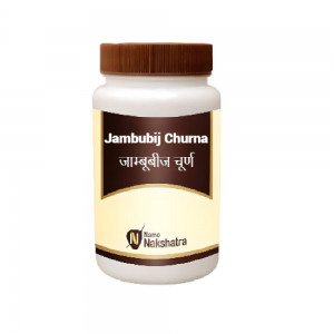 Namo Nakshatra Jambubij Churna || Useful In Diabetes And Urinary Disease