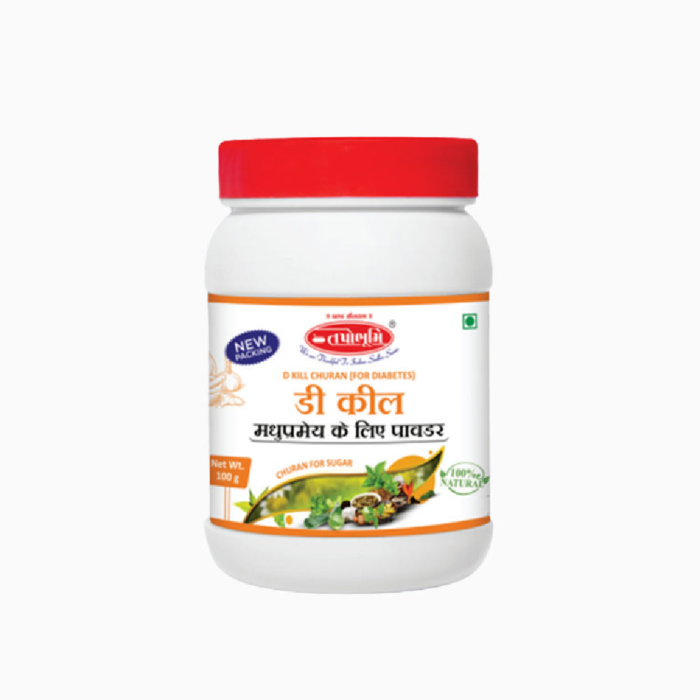 Tapobhumi D Kill Powder | For Diabetes - Ayubazar