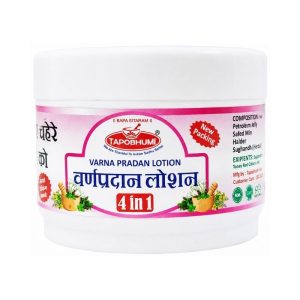 Tapobhumi Varna Pradan Lotion || Useful For Skin Glow
