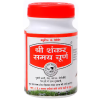 samay Churna 100 gms 4